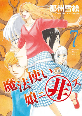 魔法使いの娘ニ非ズ 魔法使いの娘ニ非ズ raw zip dl