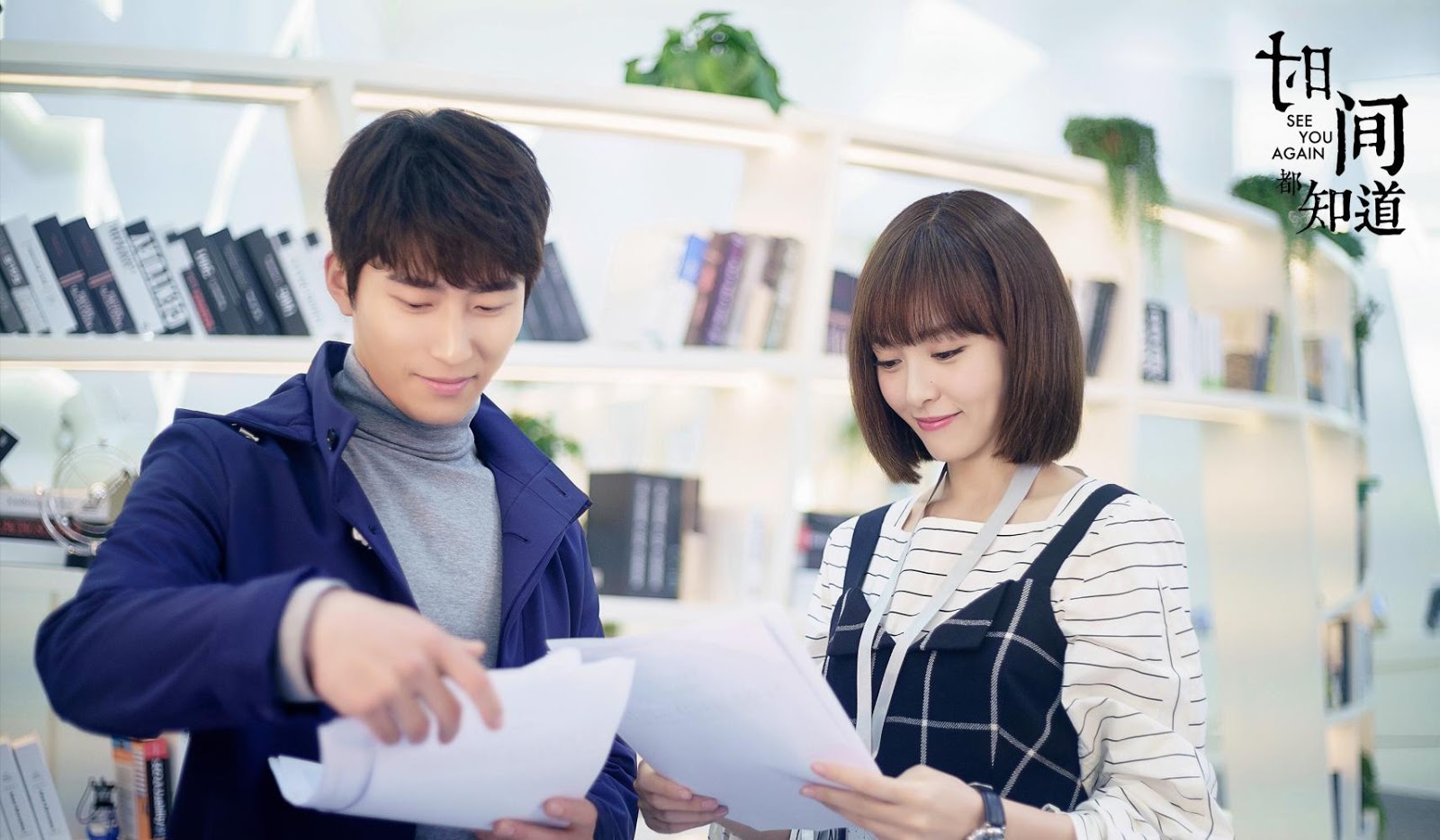 Thời Gian Đều Biết