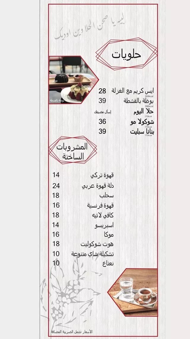 منيو مطعم المنقل جدة منيو مطعم المنقل جدة