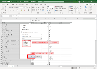 Numbersのフィルタ機能について Numbersのフィルタ機能について