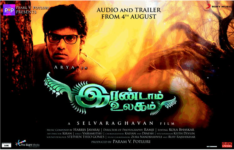irandam ulagam tamil movie mp4 songs free download irandam ulagam tamil movie mp4 songs free download