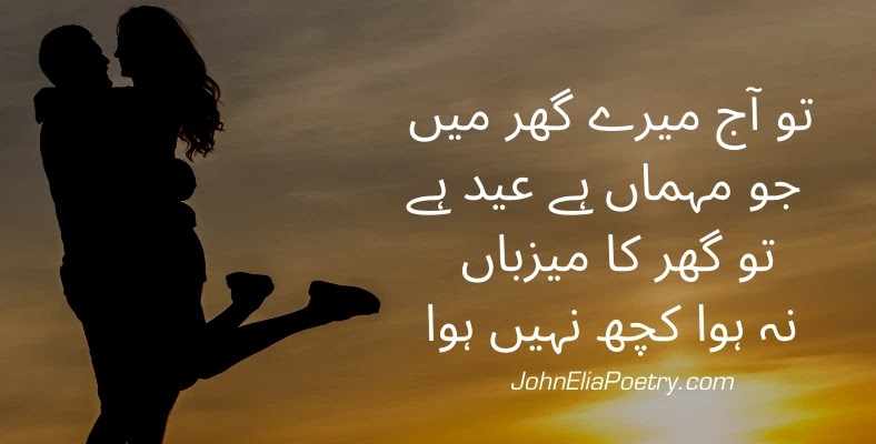 to aaj mere ghar mein jo mehmaan hai eid hai JohnElia to aaj mere ghar mein jo mehmaan hai eid hai JohnElia