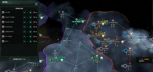 Stellaris v2.7.1 研究マシマシプレイ 序盤戦2250年から2300年まで