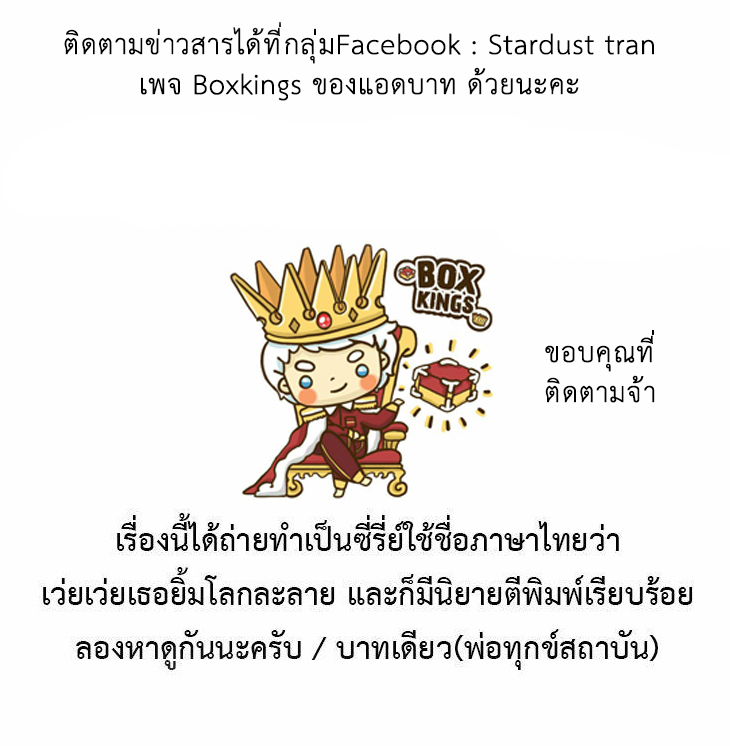 อ่านการ์ตูน Just One Smile Is Very Alluring 14 ภาพที่ 13