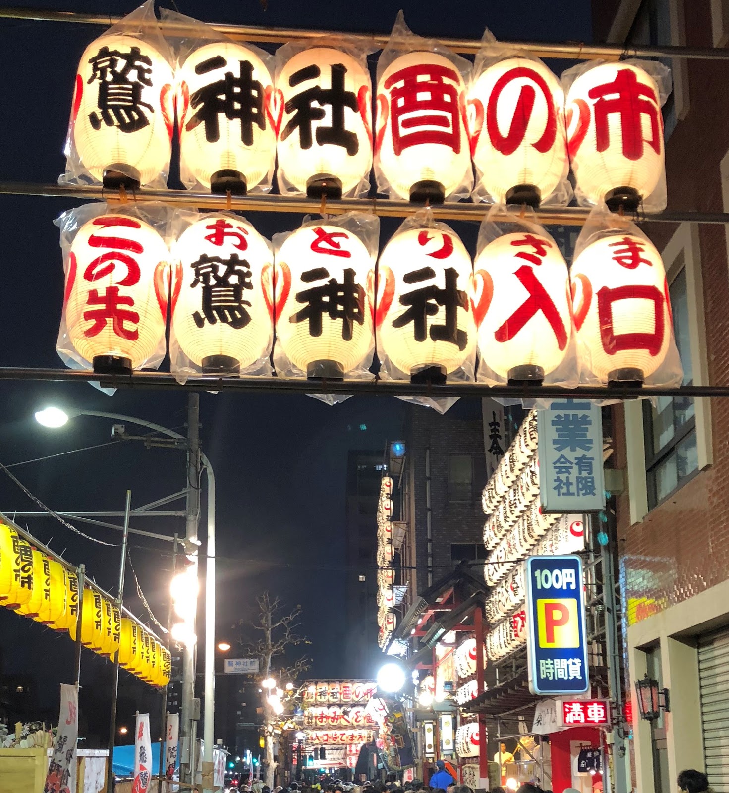 Festivals Tokyo Intro Experience 8 of 55