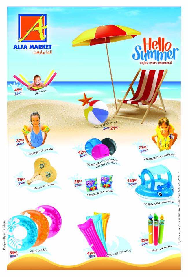 عروض الفا ماركت عروض الفا ماركت