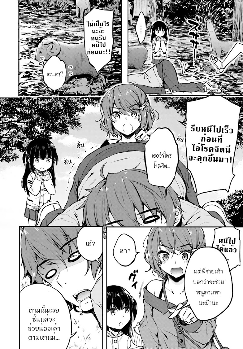 Seishun Buta Yarou wa Bunny Girl Senpai no Yume o Minai - หน้า 6