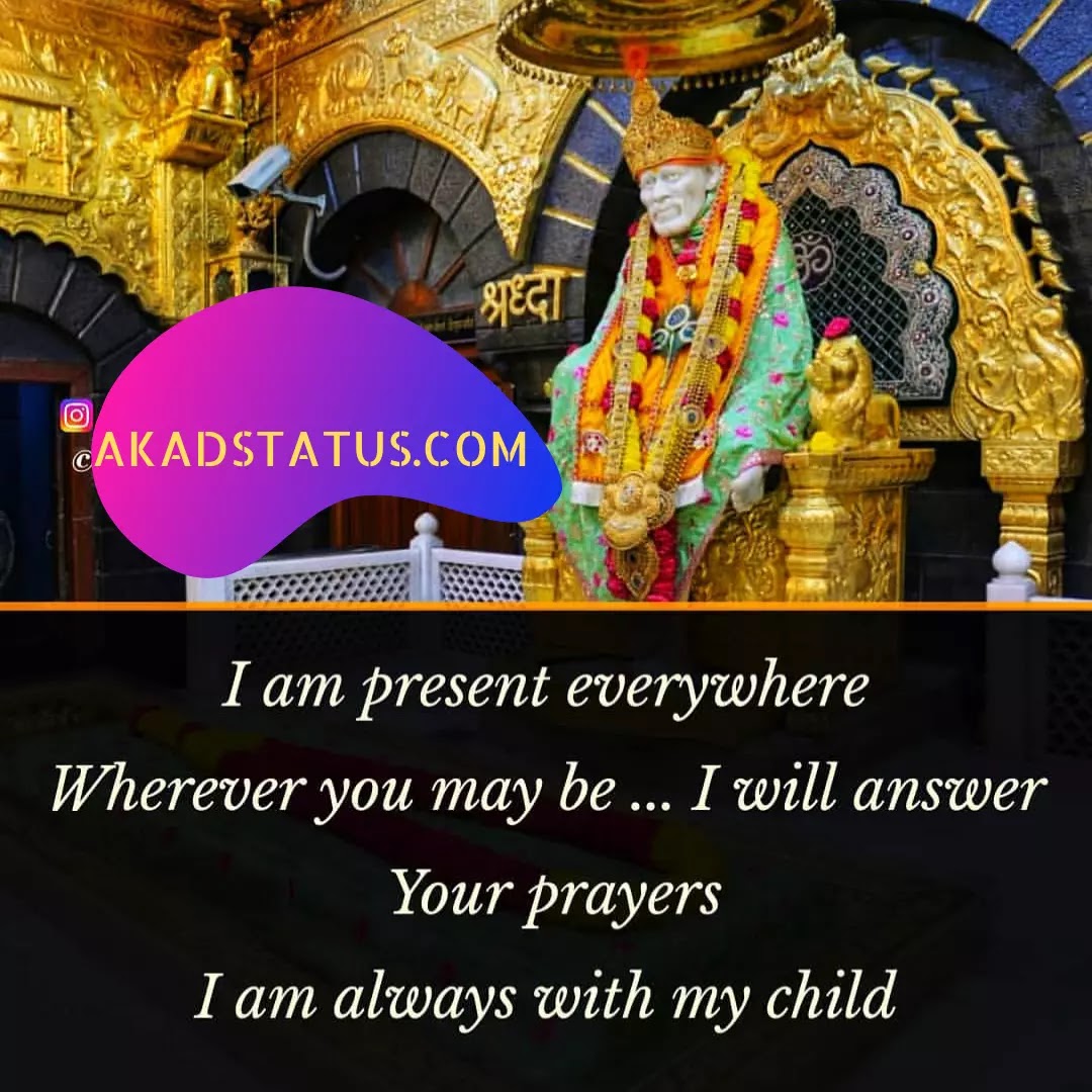 Sai baba status, sai baba quotes images, sai baba shayari images, sabka malik ek images,siridi wale baba images