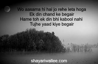 chand ki shayari chand ki shayari