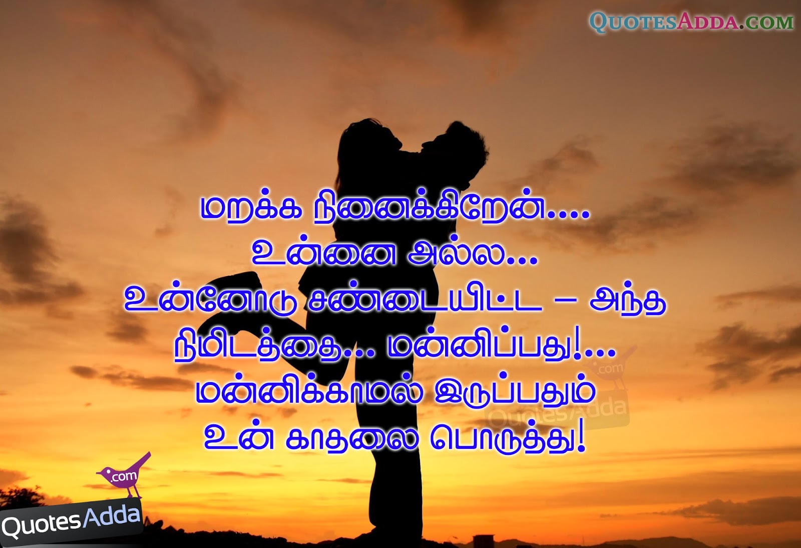Sad Love Quotes In Tamil. QuotesGram