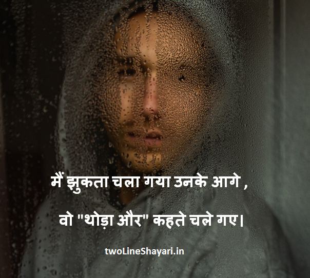 Emotional Shayari images collection, Emotional Shayari photos download