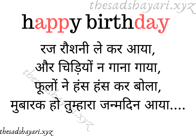 Happy Birthday Wishes, Photos, Status Happy Birthday Wishes, Photos, Status
