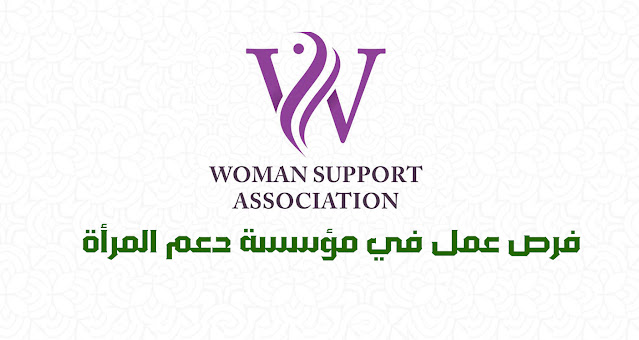عاملة دعم نفسي مؤسسة دعم المرأة ريف ادلب