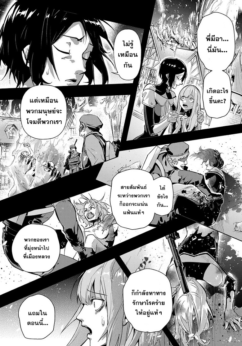 Hametsu no Oukoku - หน้า 5