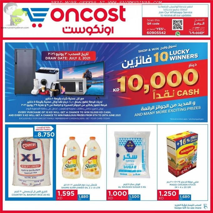 Oncost Kuwait - Promotions