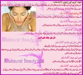 Homemade skin care masks in urdu