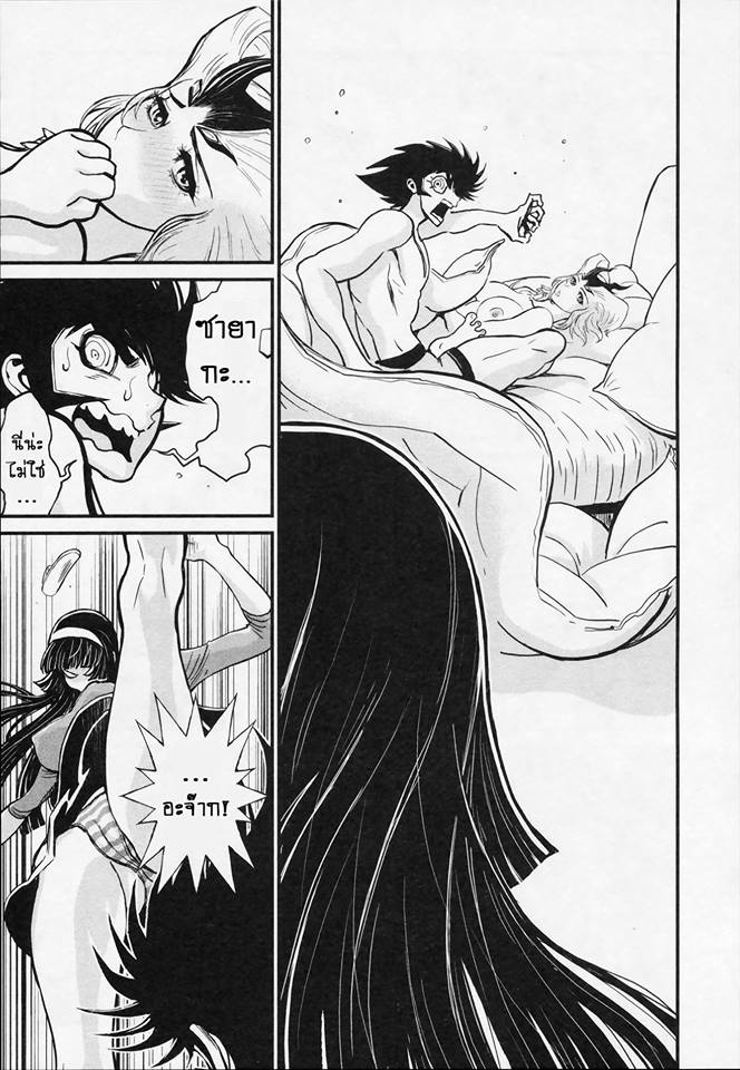 Shin Mazinger Zero - หน้า 13