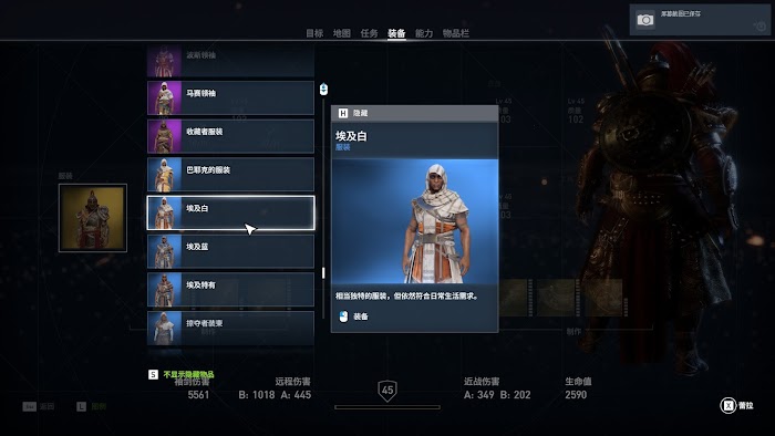 刺客教條 起源 (Assassin's Creed Origins) 傳奇與稀有武器裝備圖鑑大全