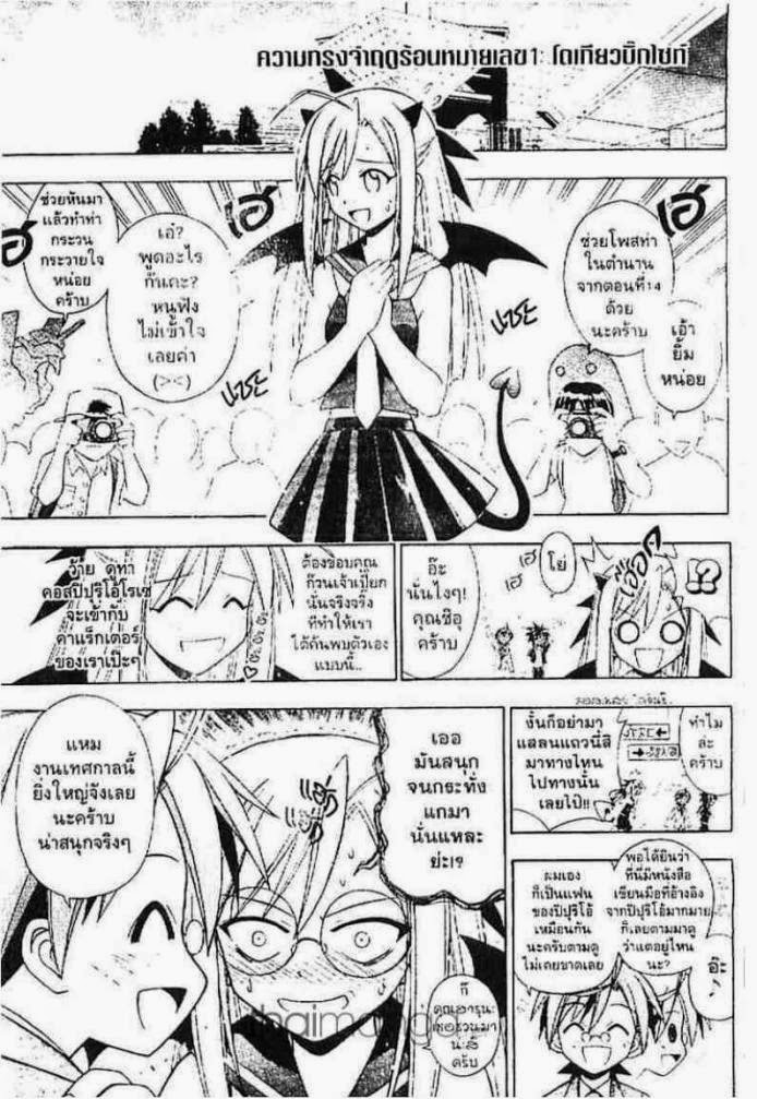 Negima! Magister Negi Magi - หน้า 38