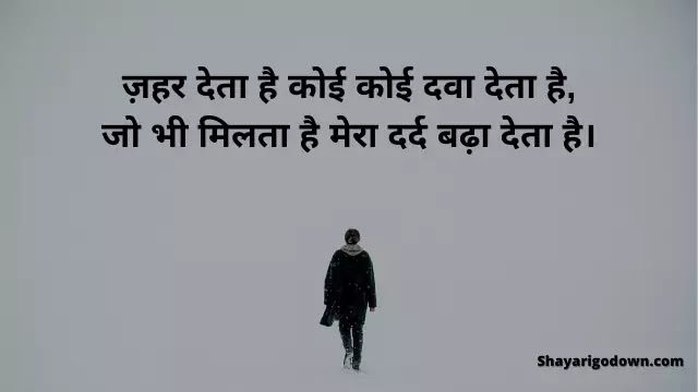 Gam Bhari Shayari | Dard Bhare Status | Two Line Shayari Gam Bhari Shayari | Dard Bhare Status | Two Line Shayari