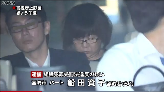 板橋区ニュース オレオレ詐欺 容疑者の母親も逮捕 金を受け取った疑い Kb Press