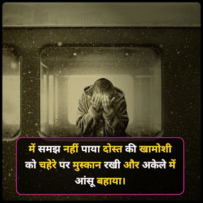 Khamoshi Shayari 2021