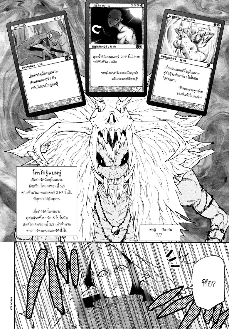 Elf Deck To Senjou Gurashi - หน้า 3