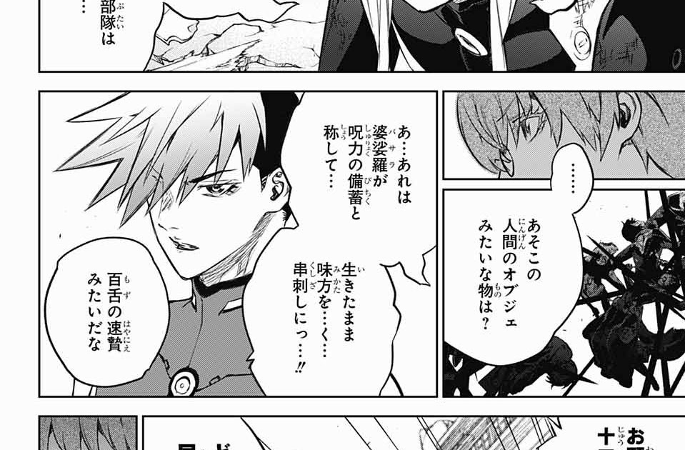 ++ 50 ++ 双星 の 陰陽 師 ネタバレ 22 話 213199 Bestpixtajpeokv ++ 50 ++ 双星 の 陰陽 師 ネタバレ 22 話 213199 Bestpixtajpeokv