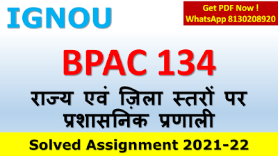 BPAC 134 Solved Assignment 2020-21