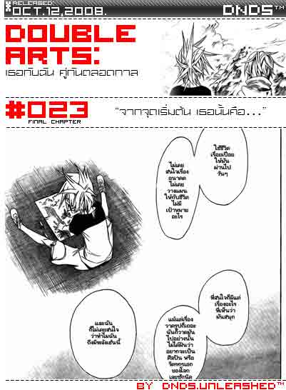 Double Arts - หน้า 1