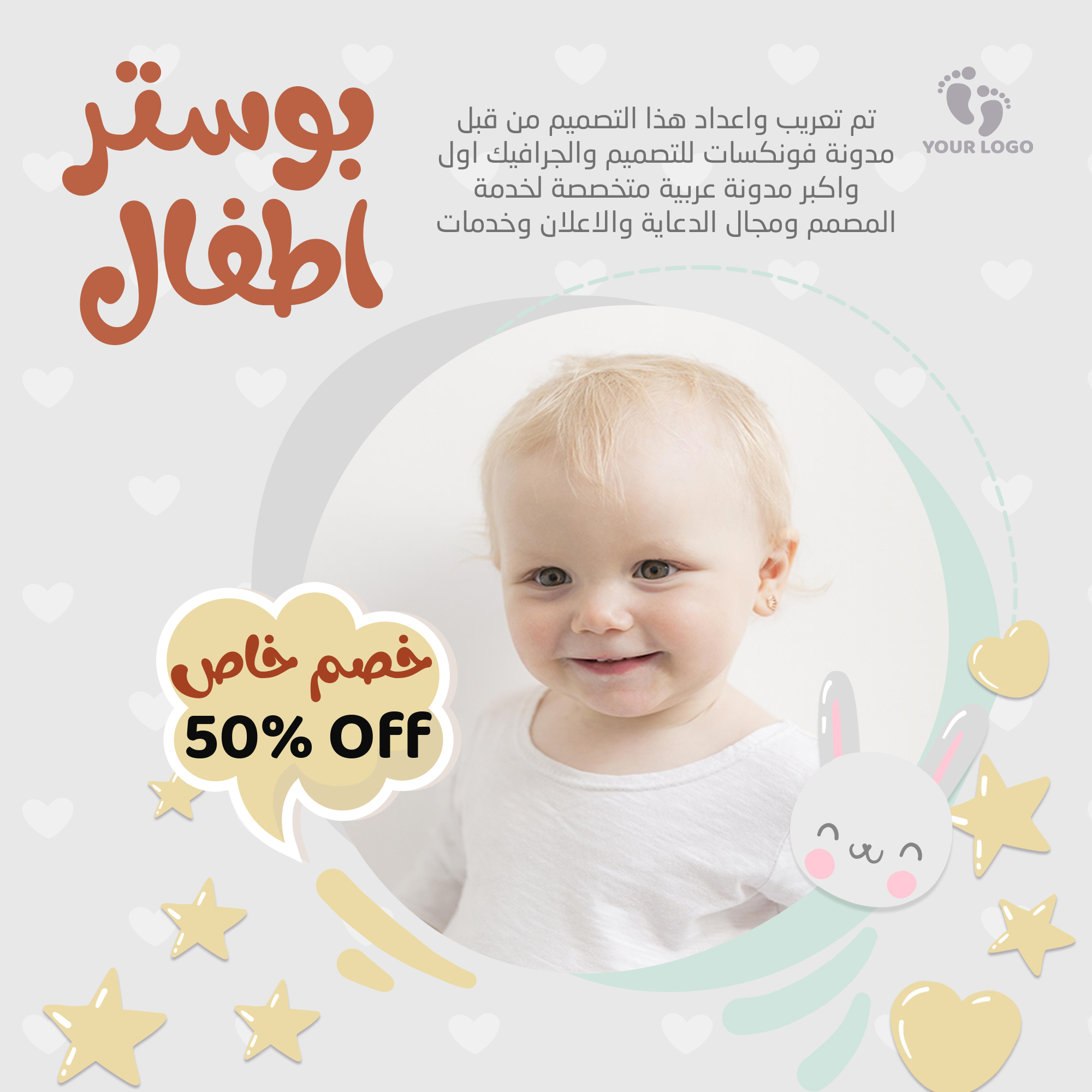 Download social media designs for children and sell baby products PSD