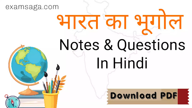 भारत-का-भूगोल-notes-for-ias--upsc