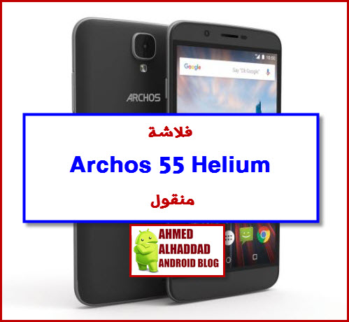 Archos 55 Helium Firmware