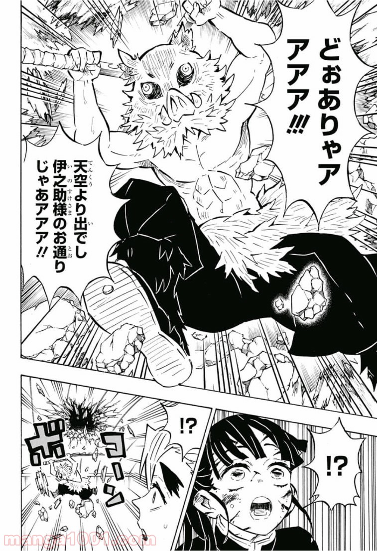 鬼滅の刃 - Raw 【第158話】 - Manga1000.com