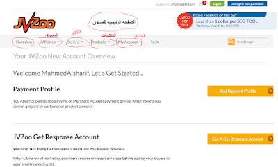 شرح jvzoo شرح موقع cj affiliate و شرح موقع jvzoo للربح من موقع الافلييت الاجنبيه
