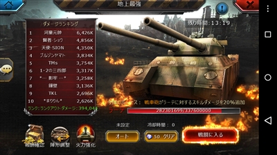 戦車 帝国 攻略