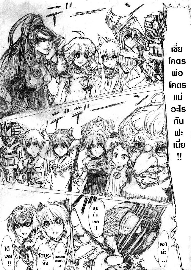 Kamen Rider & Mahou Shoujo Madoka★Magica - Puella Magi Dikeedo Magica - หน้า 23