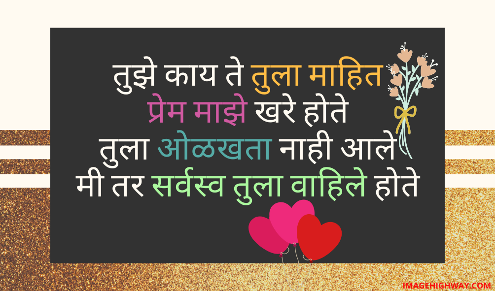 Marathi Charolya À¤ À¤° À¤³ À¤¯ आशा या लग्नाच्या भावना चार वाक्यात मांडण्याचा प्रयत्न म्हणजेच lagnachya charolya. marathi charolya à¤ à¤° à¤³ à¤¯