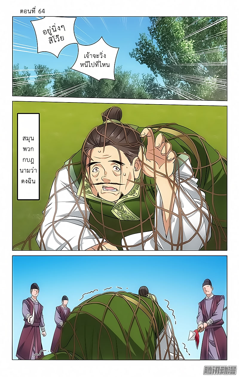 อ่านการ์ตูน Prince Don’t Do This 64 ภาพที่ 2