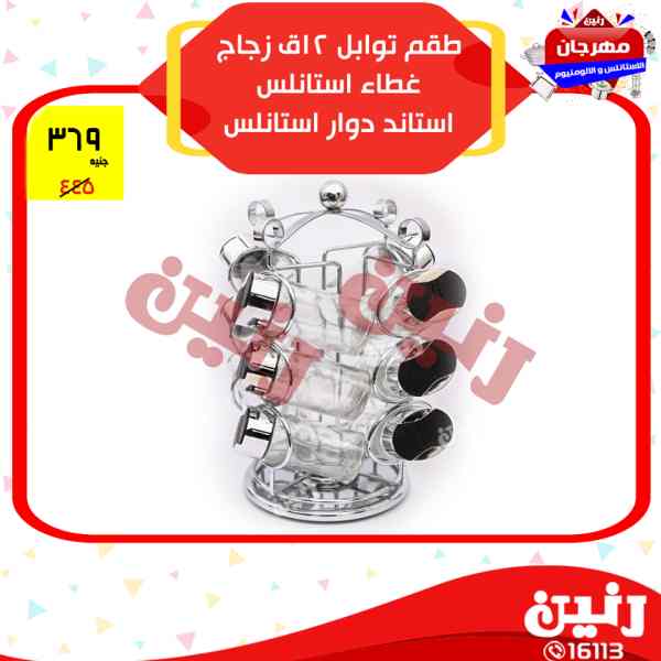 عروض رنين عروض رنين