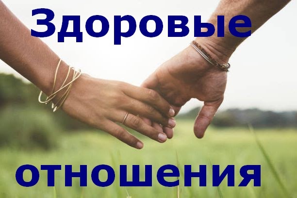 Как достичь понимания между мужчиной и женщиной? Советы психолога Аргументы и Фа