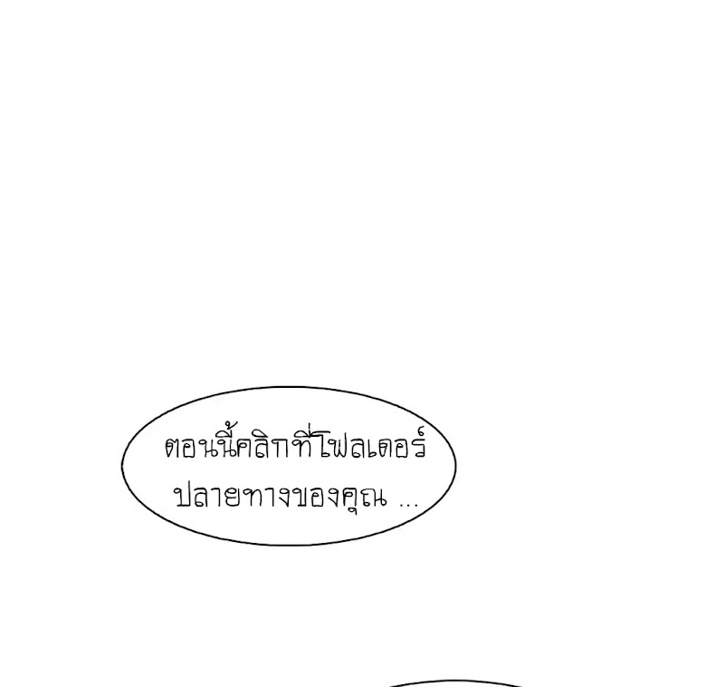 Our Complication - หน้า 50