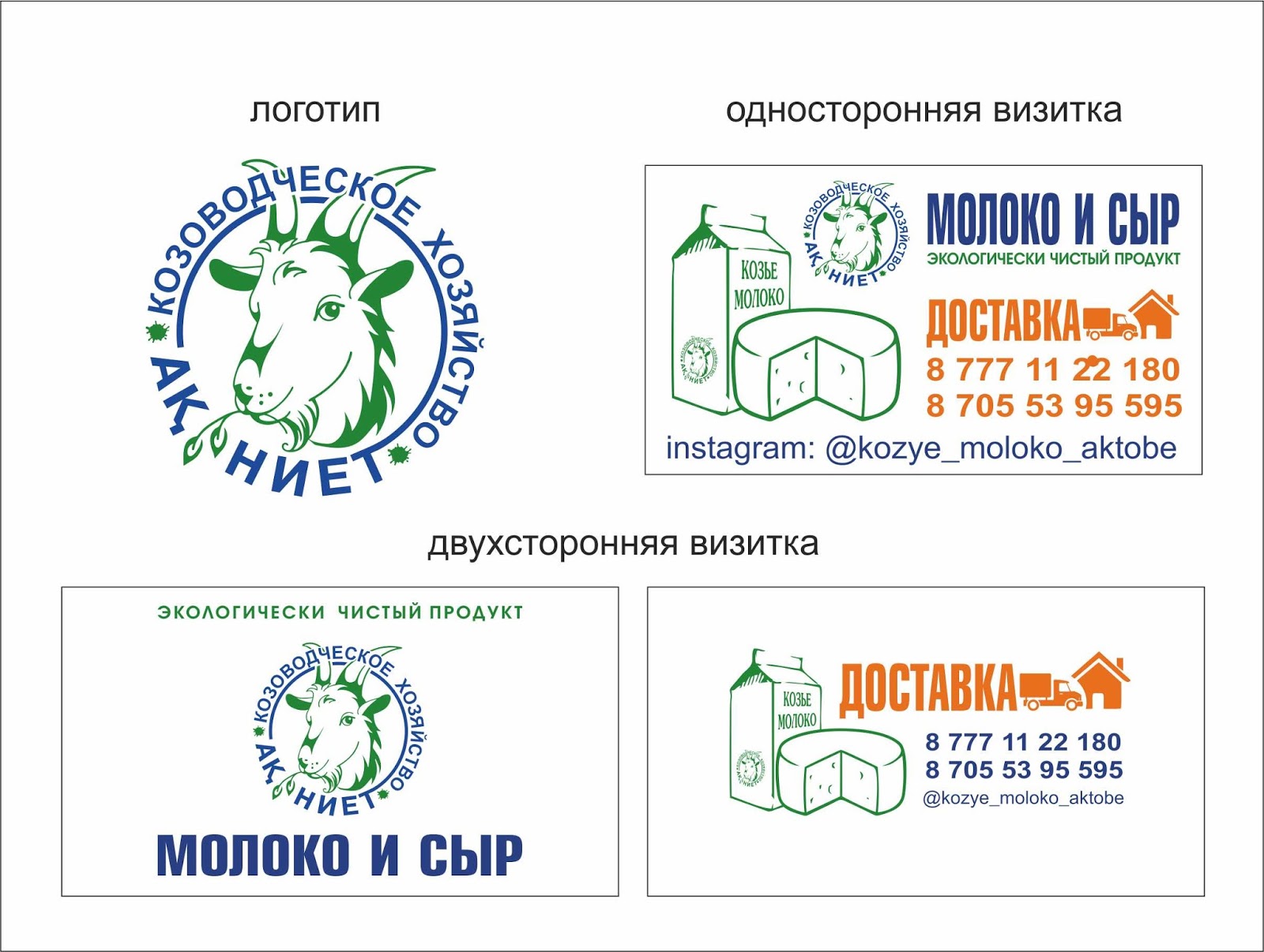 Визитка почта России. Почта на визитке. Закон кз логотип. Енбек кз лого. Почта визитка