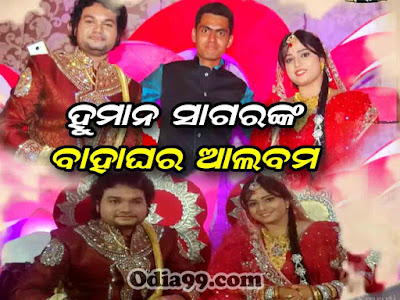 Human Sagar Marriage Photo album