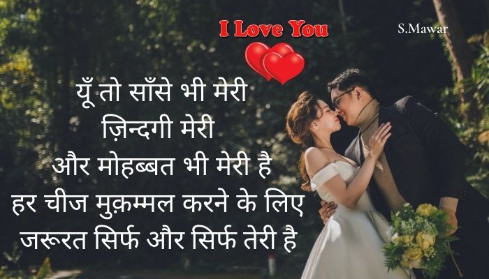 Hindi-Love-Shayari-Images-HD-Download Love-Shayari-With-Image-for-Whatsapp