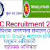 UPSC Recruitment for Livestock Officer, Assistant Engineer