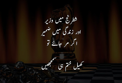 Sad Zindagi Quotes in Urdu 