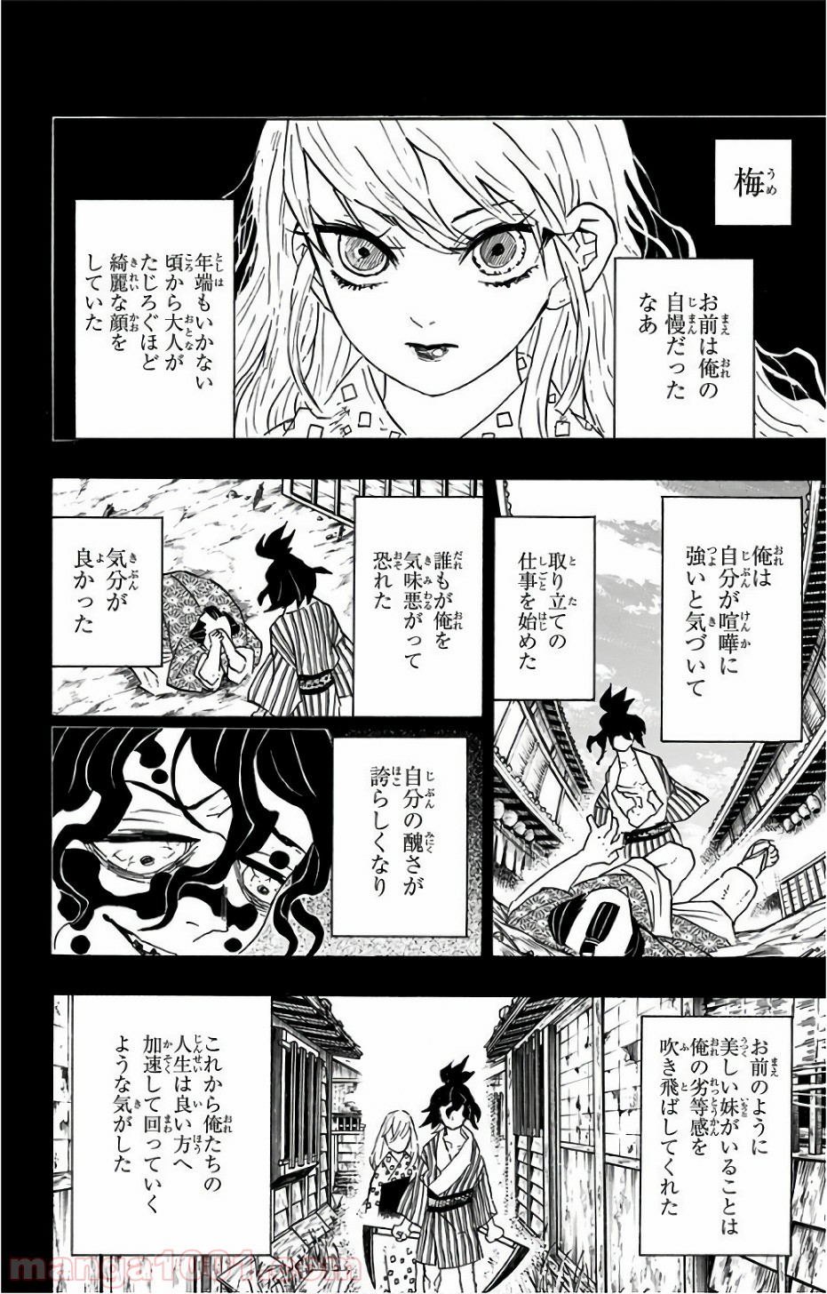 鬼滅の刃 - Raw 【第96話】 - Manga1000.com