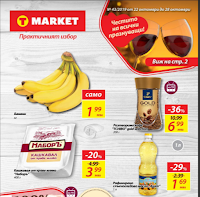 Брошура-каталог Т МАРКЕТ Брошура-каталог Т МАРКЕТ
