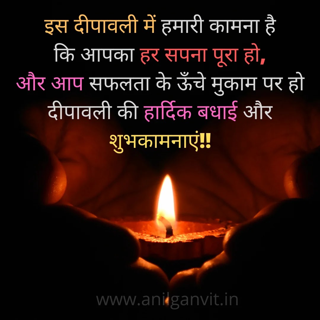 Happy-diwali-wishes-in-hindi-font